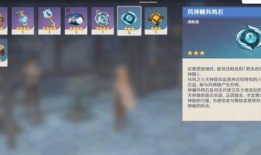 原神3.2爆料最新,新角色、新剧情，探索提瓦特大陆的未知领域