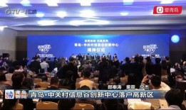 青岛最新爆料消息高新区,创新引擎加速，未来城市新地标崛起