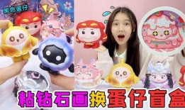 蛋仔最新盲盒爆料,神秘角色与独特道具大揭秘！