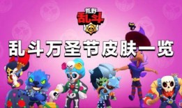 荒野乱斗最新爆料皮肤测评,颜值与实力并存，盘点热门角色新装