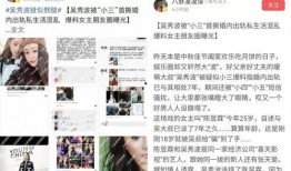 济南渣男爆料新闻报道最新,揭秘背后惊人真相，情感漩涡中的伦理拷问