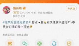 吃瓜网最新爆料,娱乐圈惊天大事件幕后真相曝光！