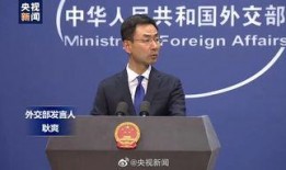 外交部最新爆料新闻视频