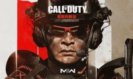 使命召唤莱斯利最新爆料