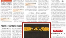 人民日报最新爆料,揭秘背后真相