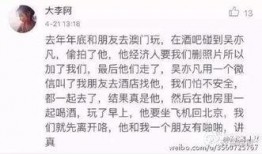 兮妹最新语音爆料,揭秘娱乐圈背后的惊人真相