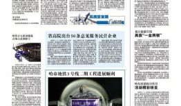 最新黑龙江爆料消息新闻,揭秘神秘事件背后的真相