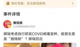 今日新冠病毒爆料消息最新,全球疫情动态与防控策略解析