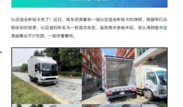 轻卡最新爆料消息,最新爆料揭示行业变革趋势