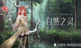自然之灵最新爆料,最新爆料揭示神秘自然力量之谜