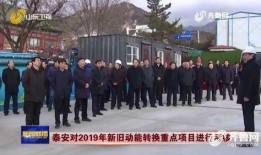 山东泰安最新爆料,揭秘古城神秘事件