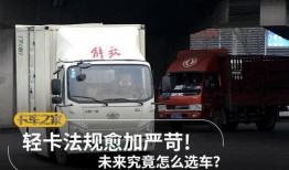 轻卡最新爆料消息,最新爆料揭示行业变革趋势