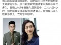 鸥鸥最新爆料视频,娱乐圈幕后真相大曝光！