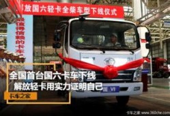 轻卡最新爆料消息,最新爆料揭示行业变革趋势