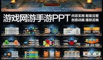 网游爆料模板大全最新,最新模板大全，带你领略游戏世界无限精彩！