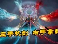 修罗神位最新爆料,神秘力量觉醒，全新篇章即将开启！
