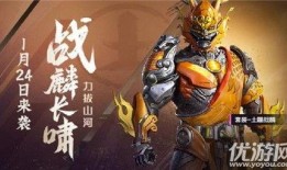 最新和平精英皮肤爆料,炫酷造型，等你来战！